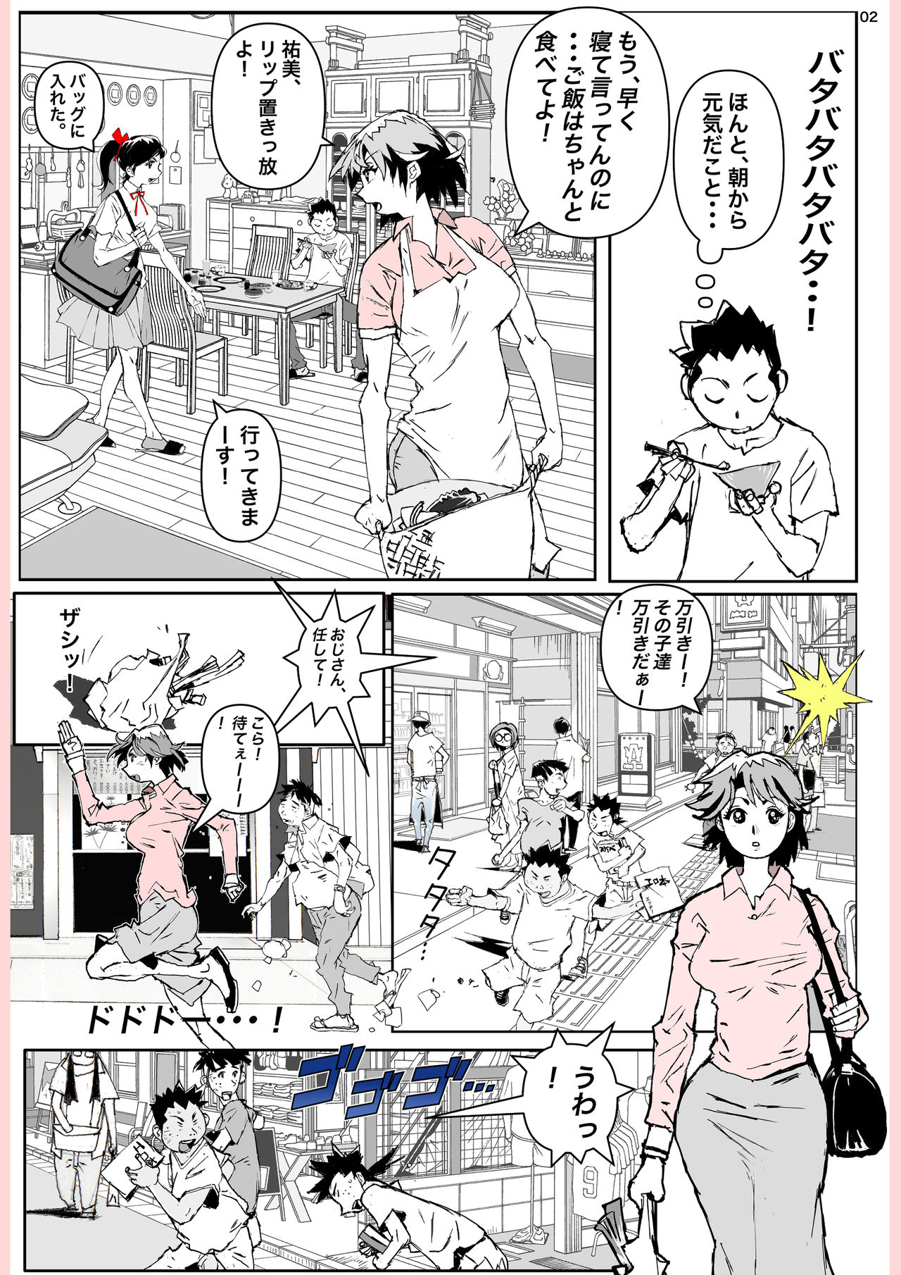 What he did to his mother.... page 2 full