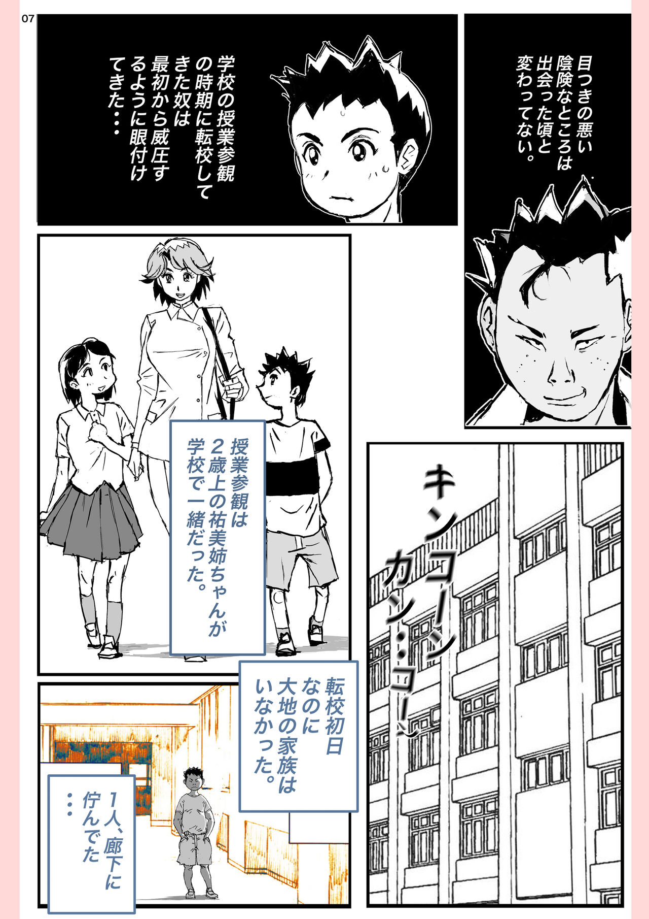 What he did to his mother.... page 7 full