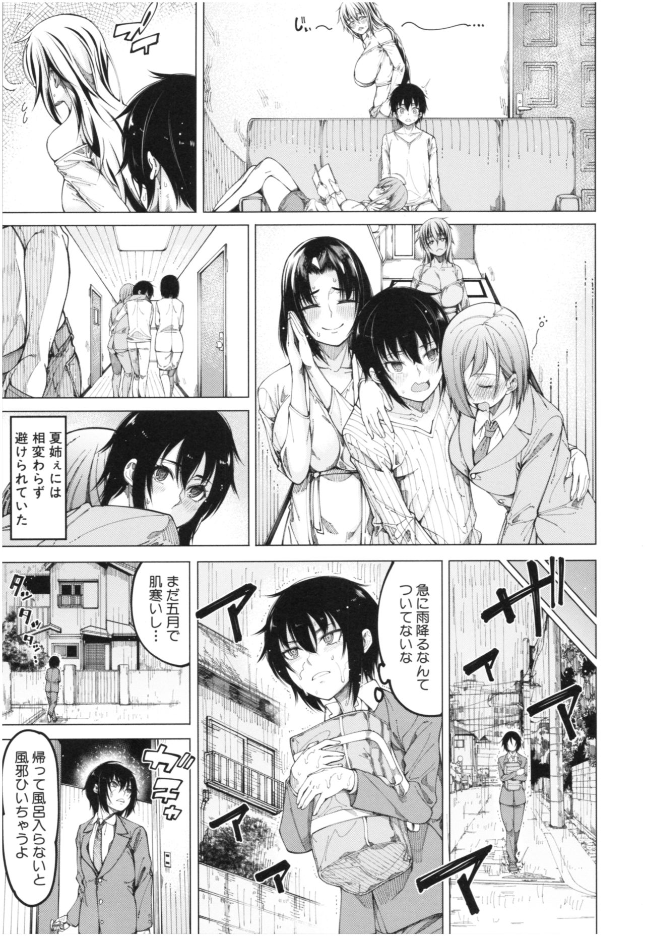 Kare no Ochinpo wa Sanshimai no Mono page 10 full