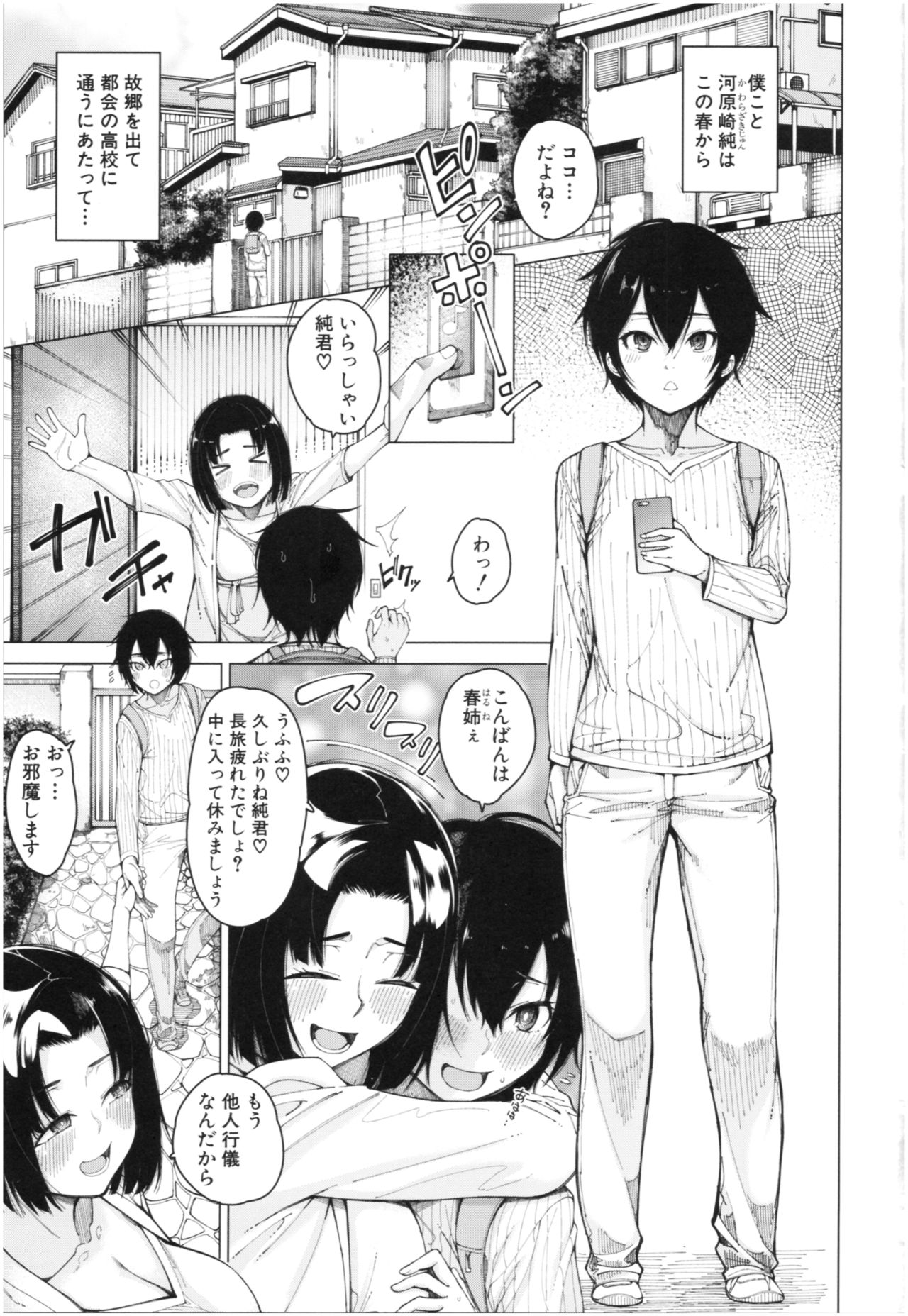 Kare no Ochinpo wa Sanshimai no Mono page 4 full