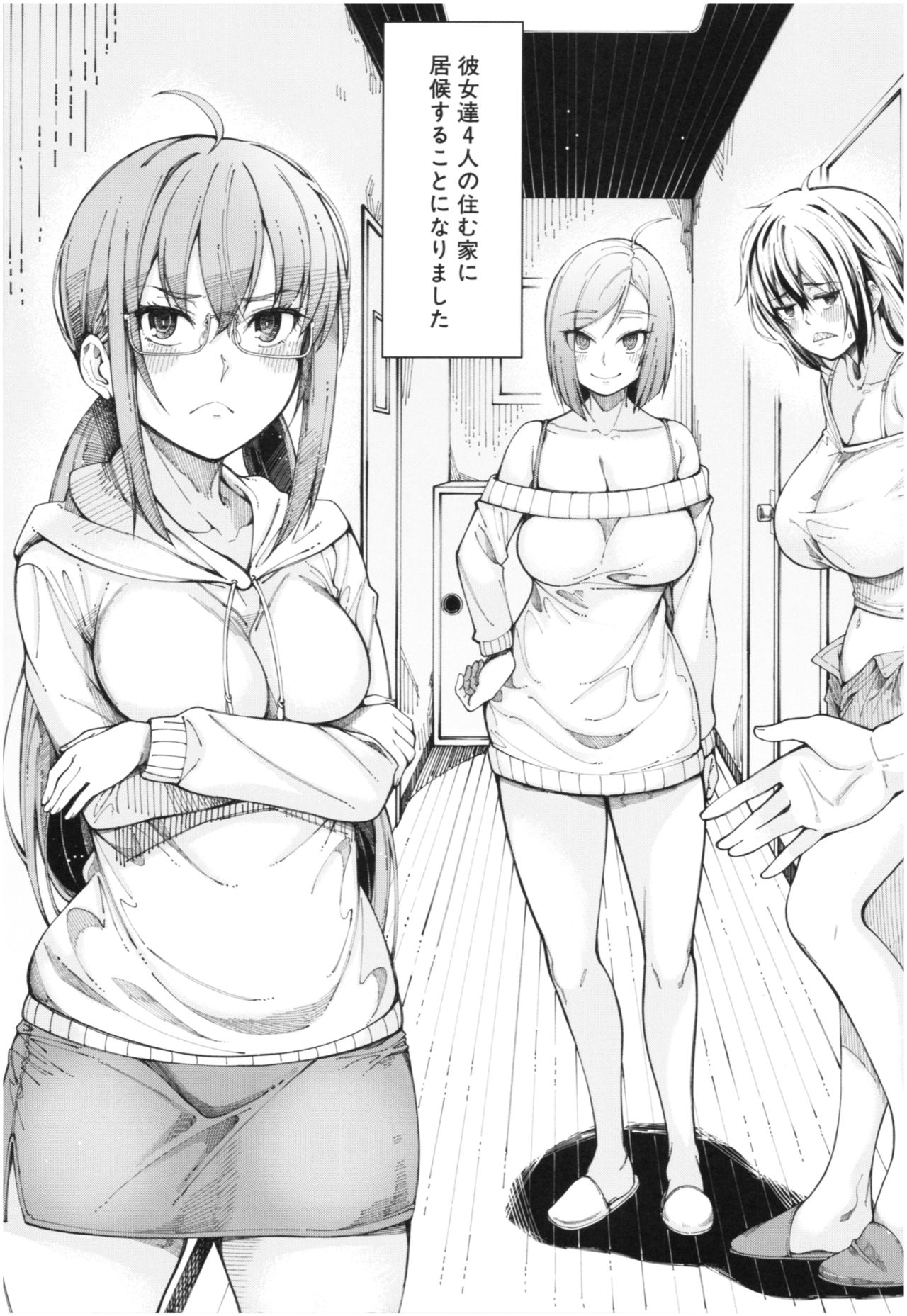 Kare no Ochinpo wa Sanshimai no Mono page 6 full