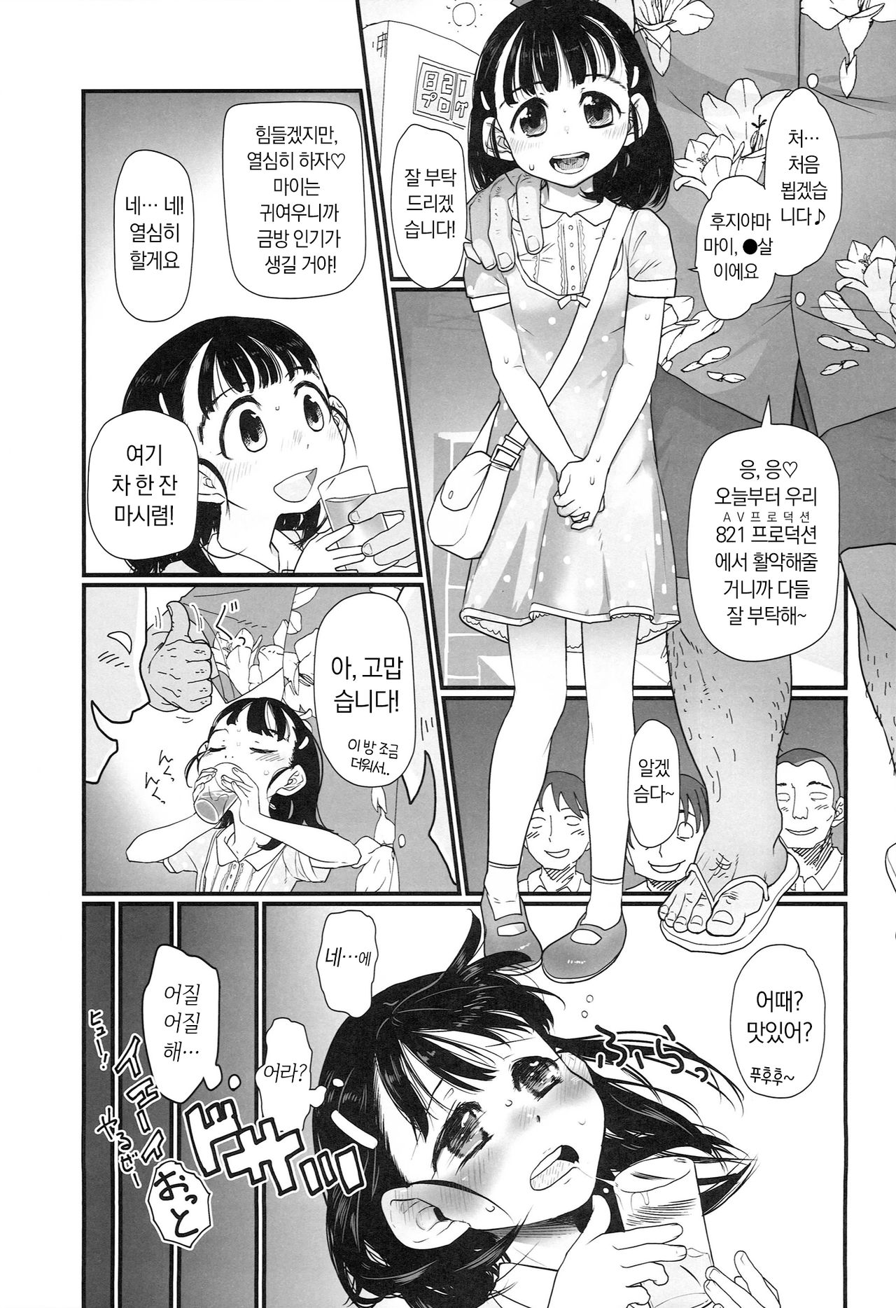My little place page 3 full