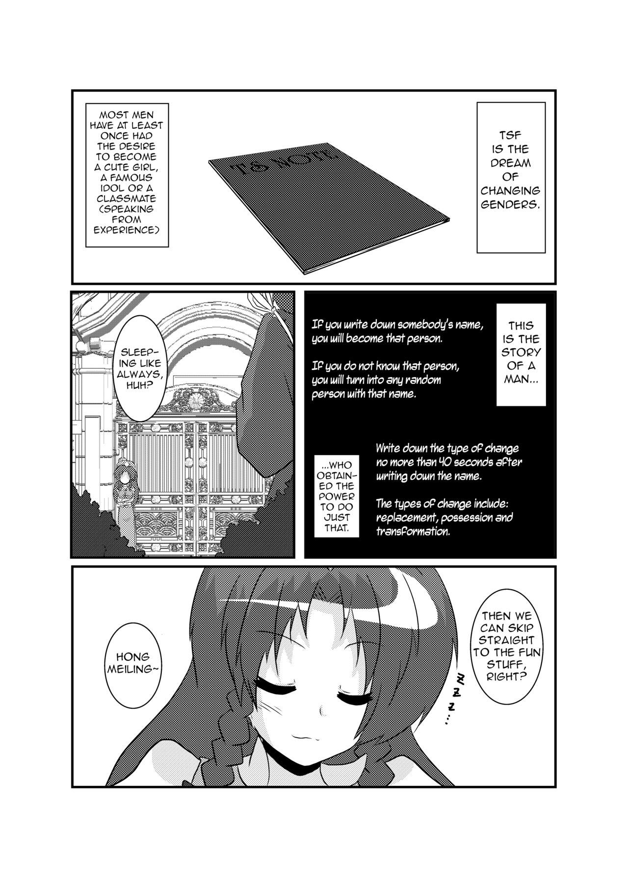 Touhou TS Monogatari ~Meiling-Hen~ page 4 full