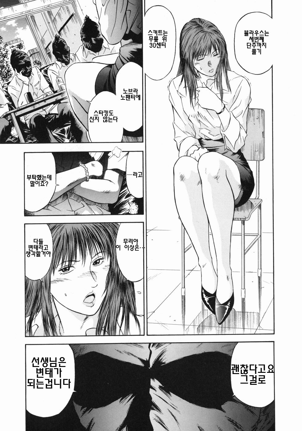 Dorei Jokyoushi Mashou no Curriculum Ch. 1-5 page 10 full