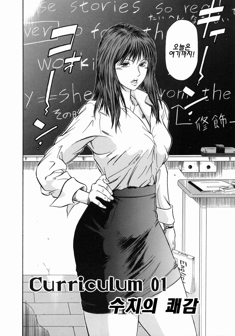 Dorei Jokyoushi Mashou no Curriculum Ch. 1-5 page 7 full