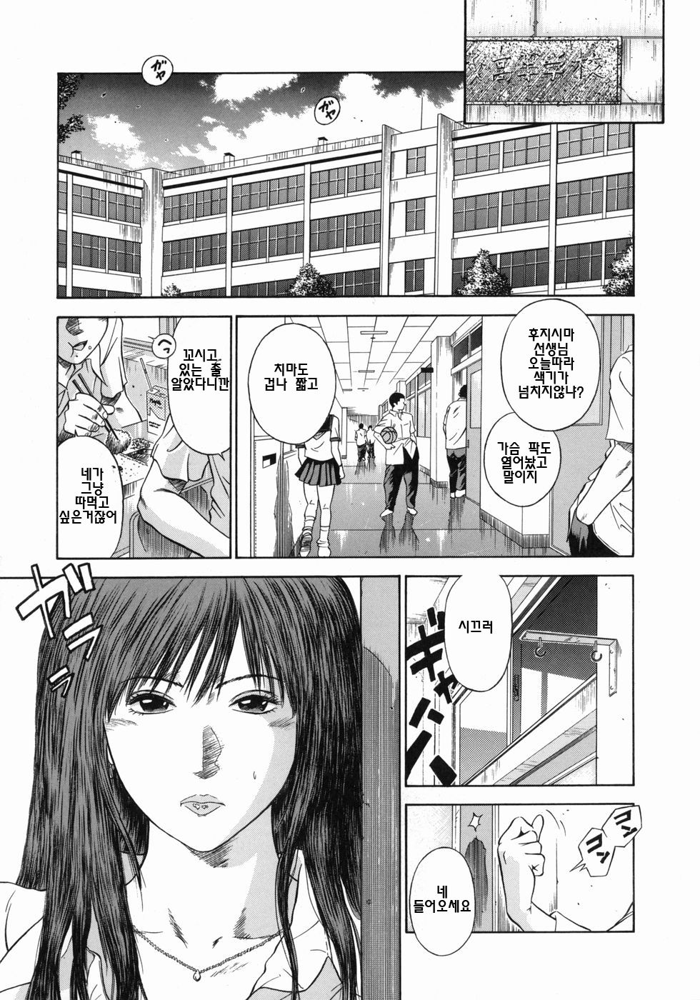 Dorei Jokyoushi Mashou no Curriculum Ch. 1-5 page 8 full