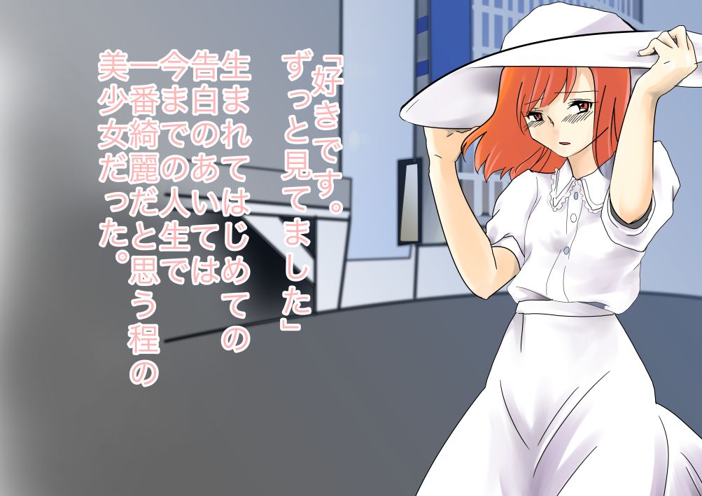 Futanari no Orekko o Haramaseru Hanashi page 2 full
