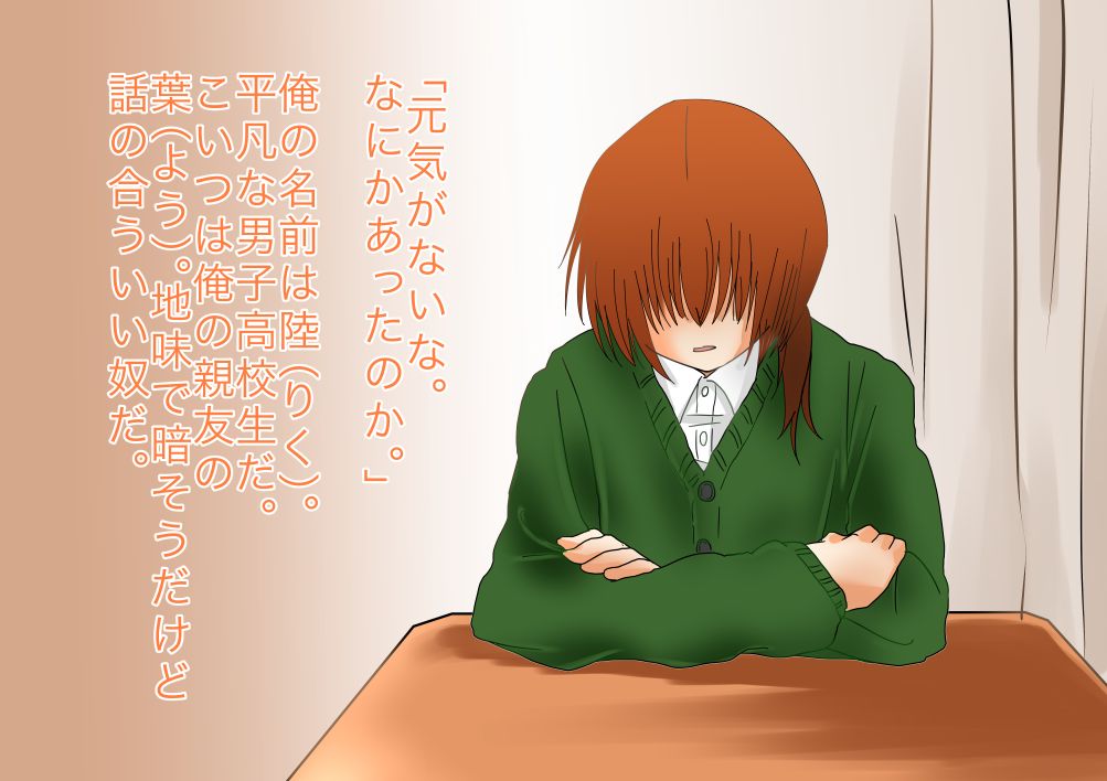Futanari no Orekko o Haramaseru Hanashi page 4 full