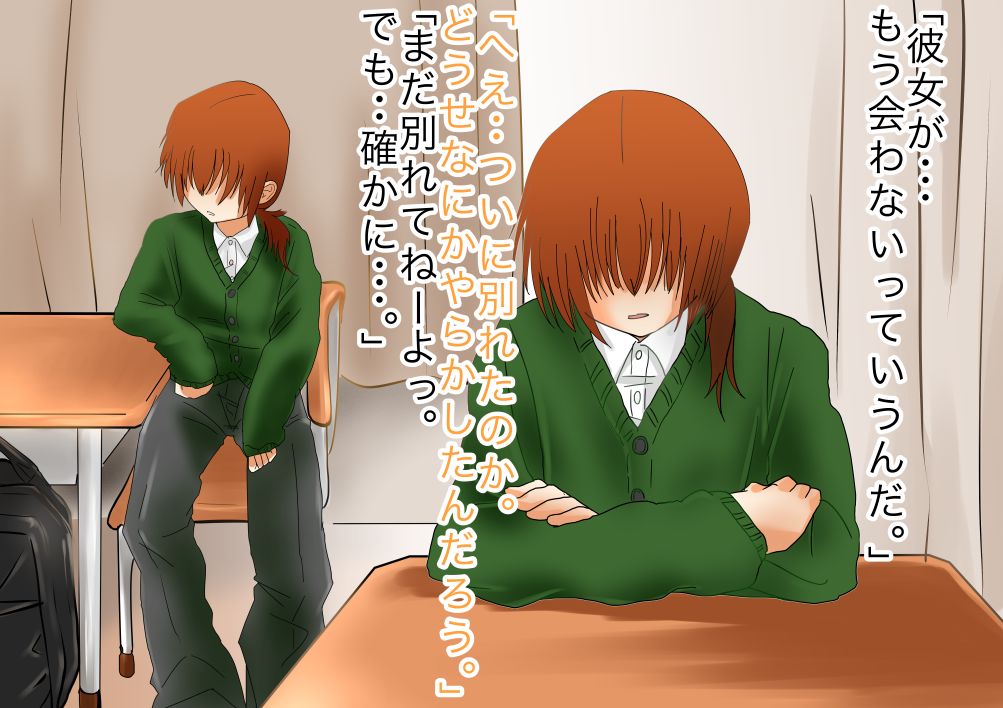 Futanari no Orekko o Haramaseru Hanashi page 5 full