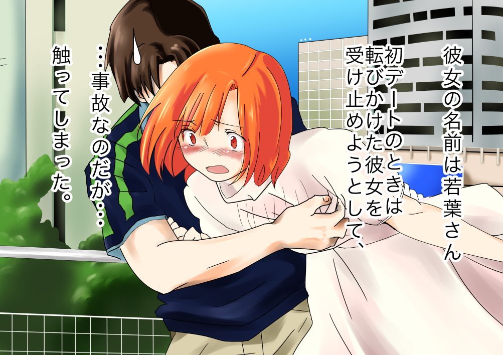 Futanari no Orekko o Haramaseru Hanashi page 6 full