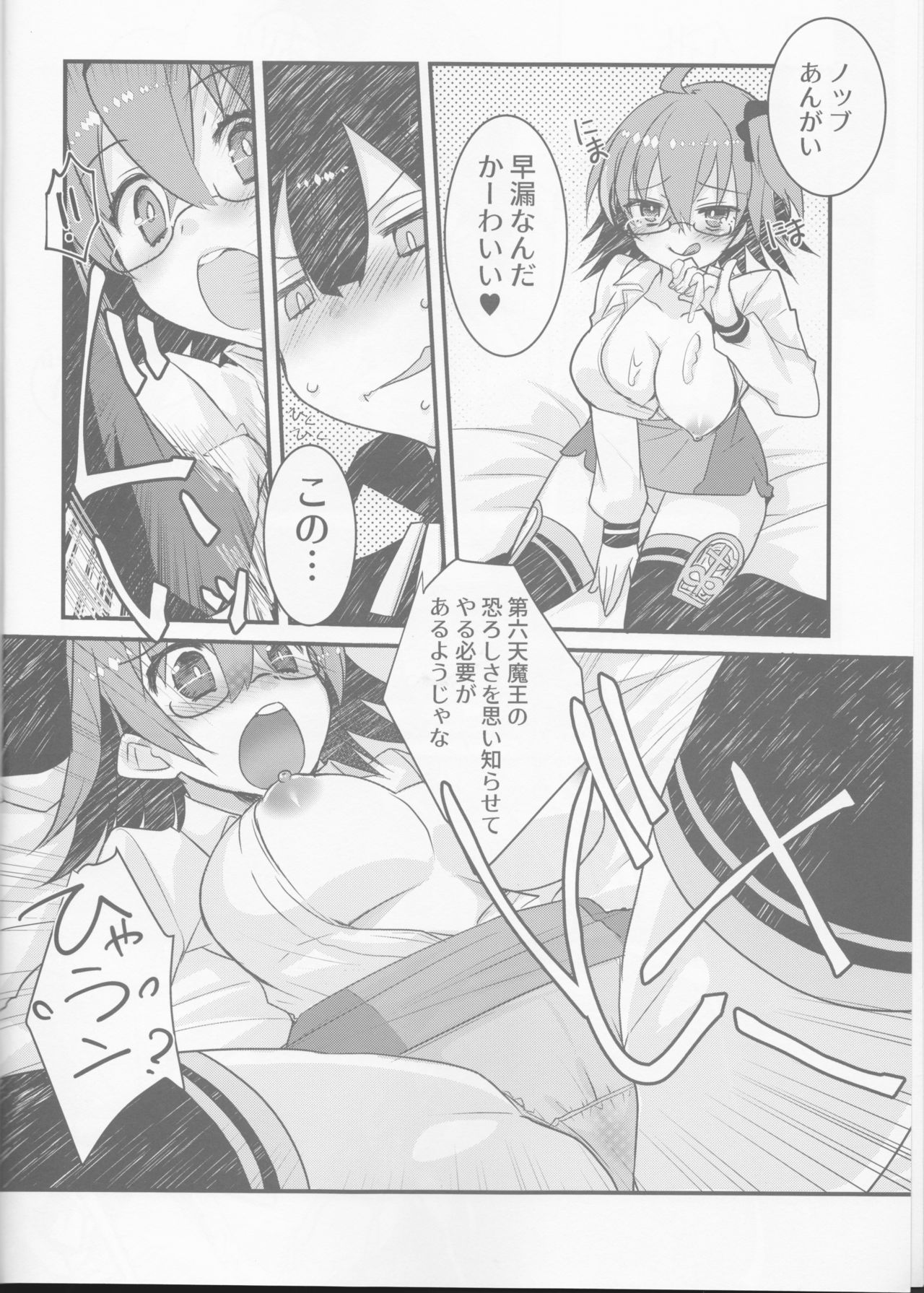 Kattsu  × guda ko × kattsu page 7 full