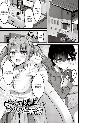 Sekkusu Ijou Koibito Miman | More than just sex, less than lovers cover