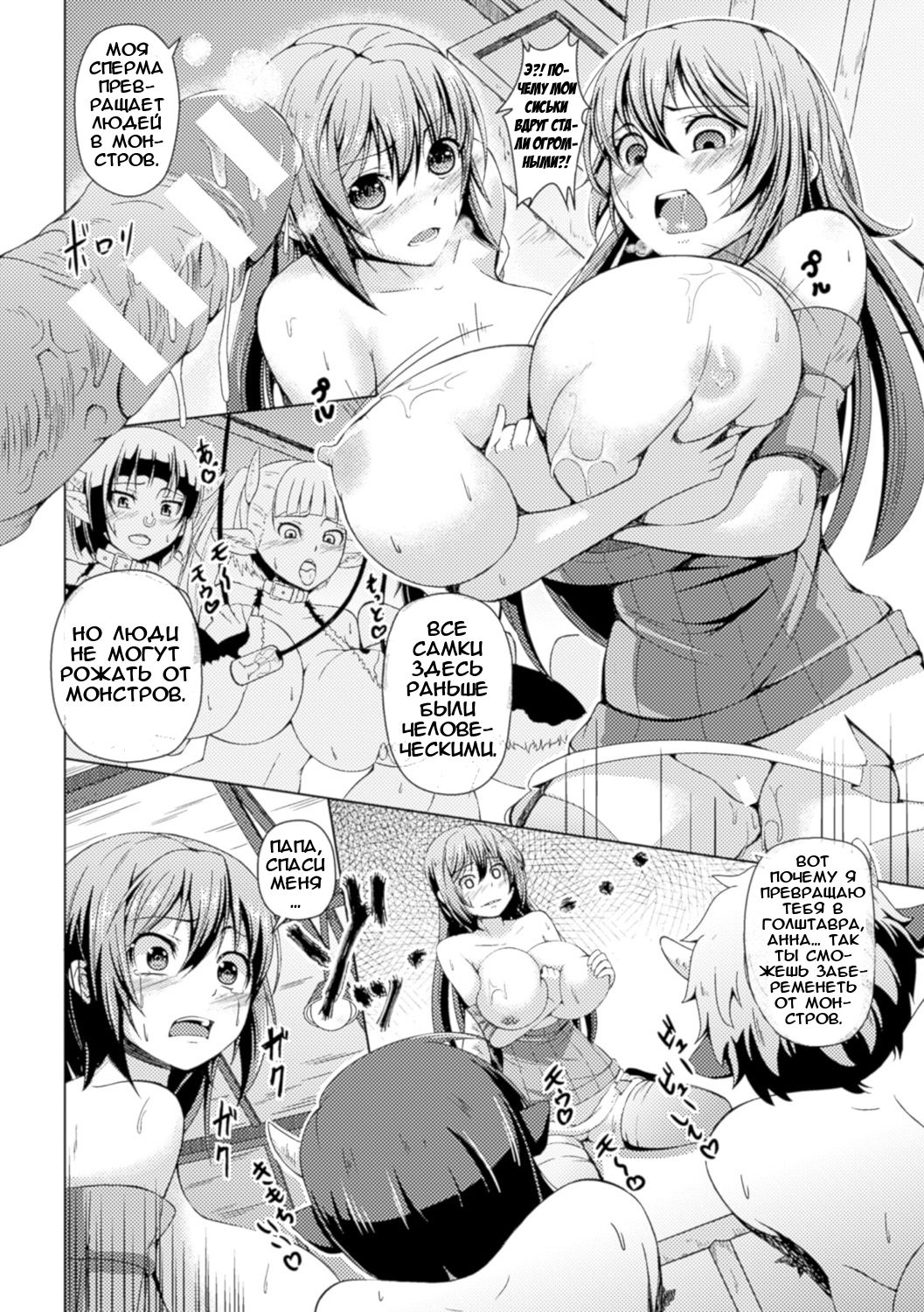 Bokujou no Meushi-tachi | Ферма телочек page 6 full