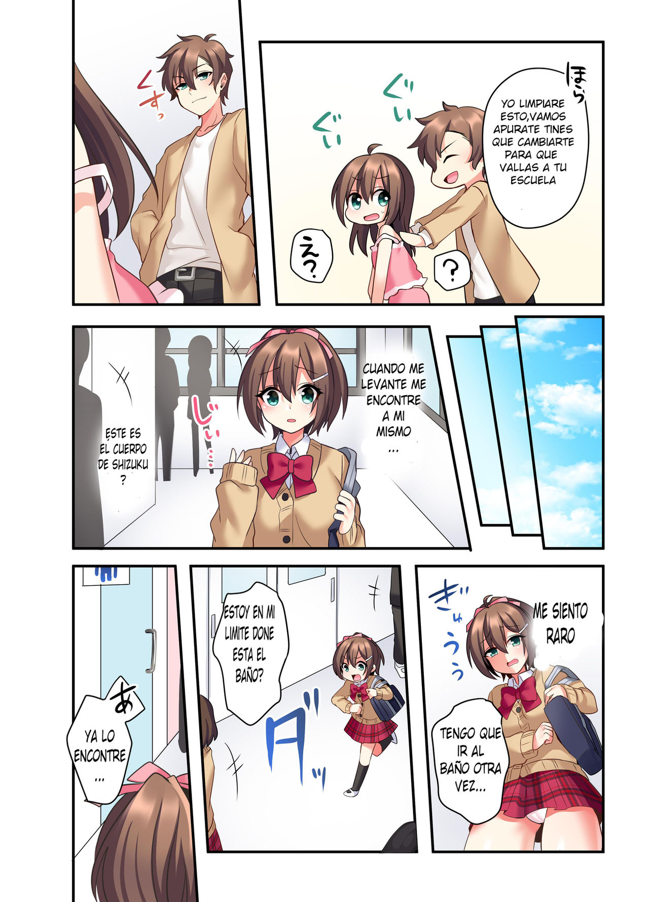 Shiofuki wa Omorashi ni Hairimasu ka? page 9 full