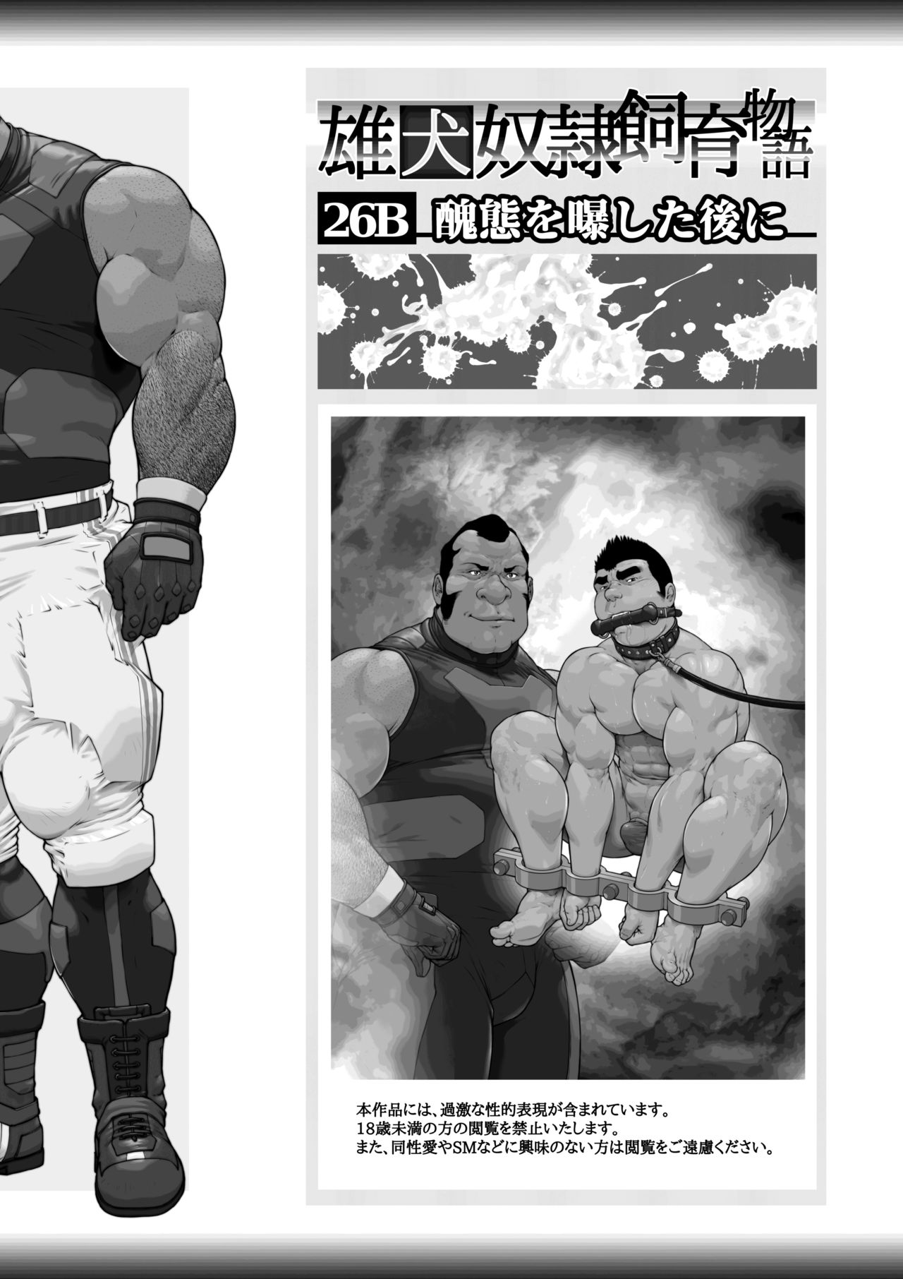 After exposing the abomination-Part 26b page 2 full