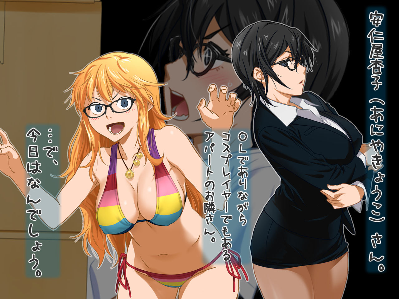 Aniya-san Change! Let's Dan-sha-ri!! page 7 full