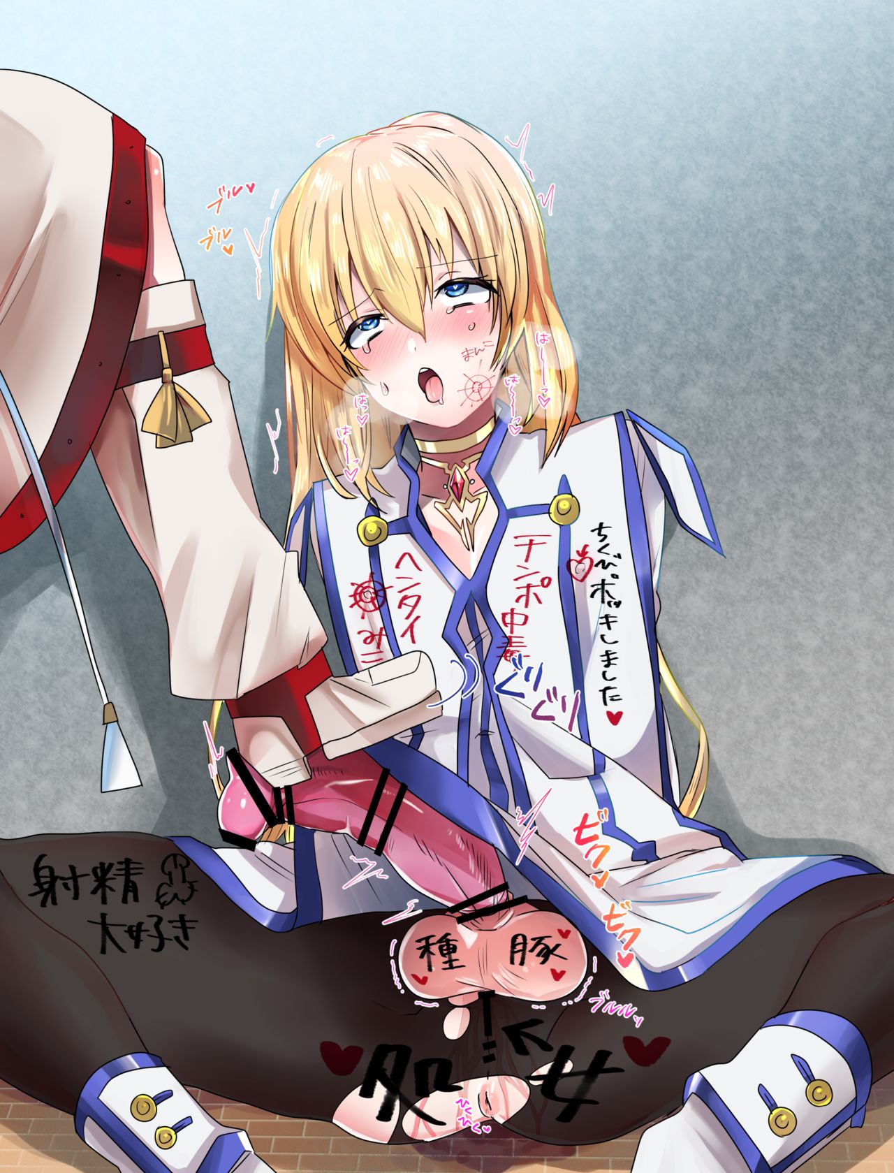 ふたなりちんぽコレットちゃん page 8 full