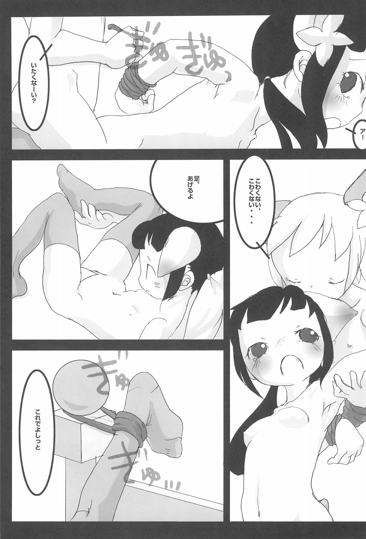 CHUPETS page 9 full