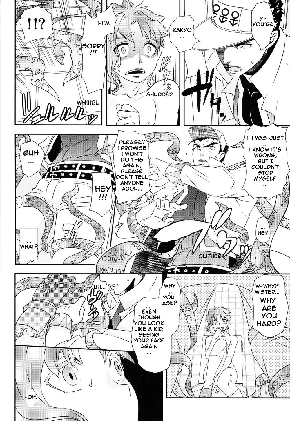 Noriaki Shounen no Himitsu Aruiwa Hakase no American Pierce. page 9 full