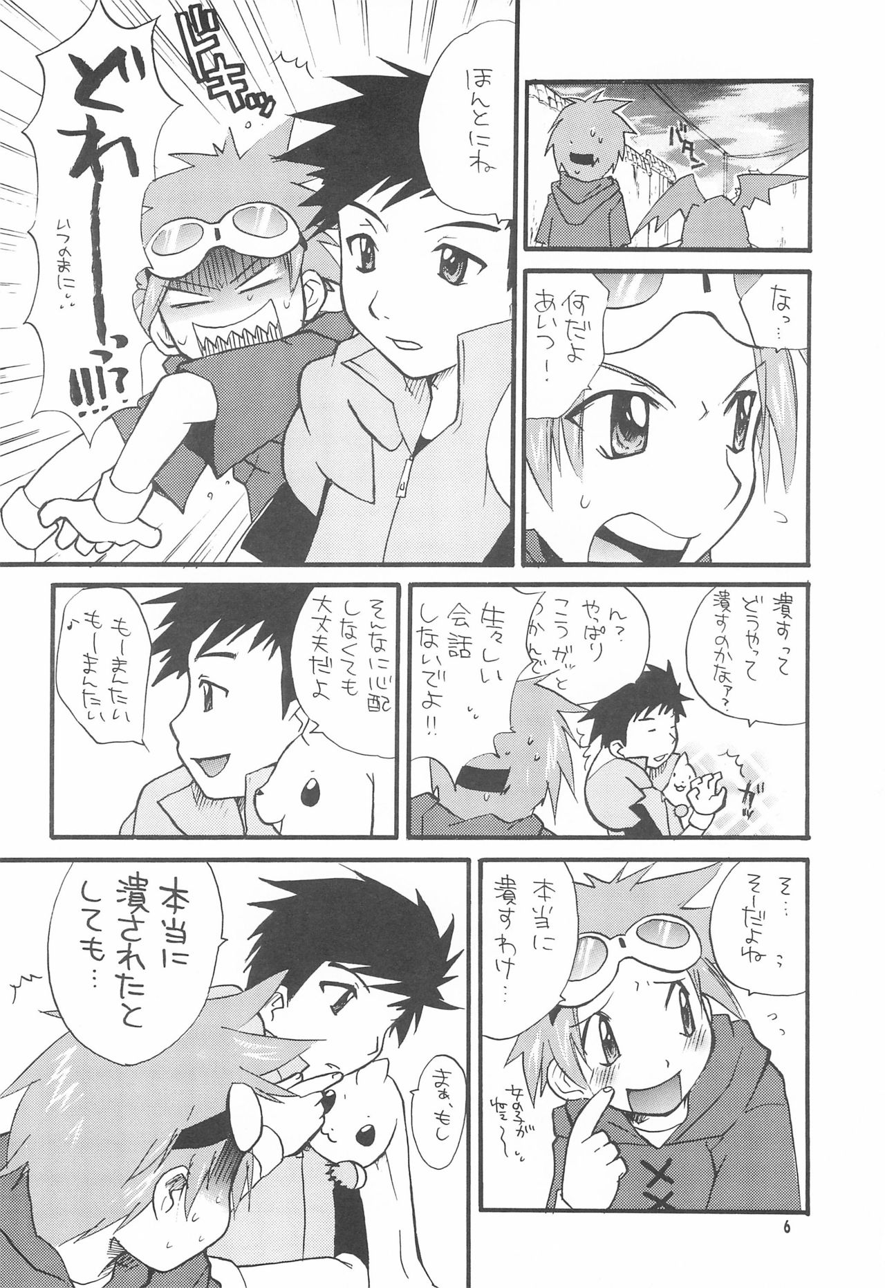 Li teki Mumondai 2 page 8 full