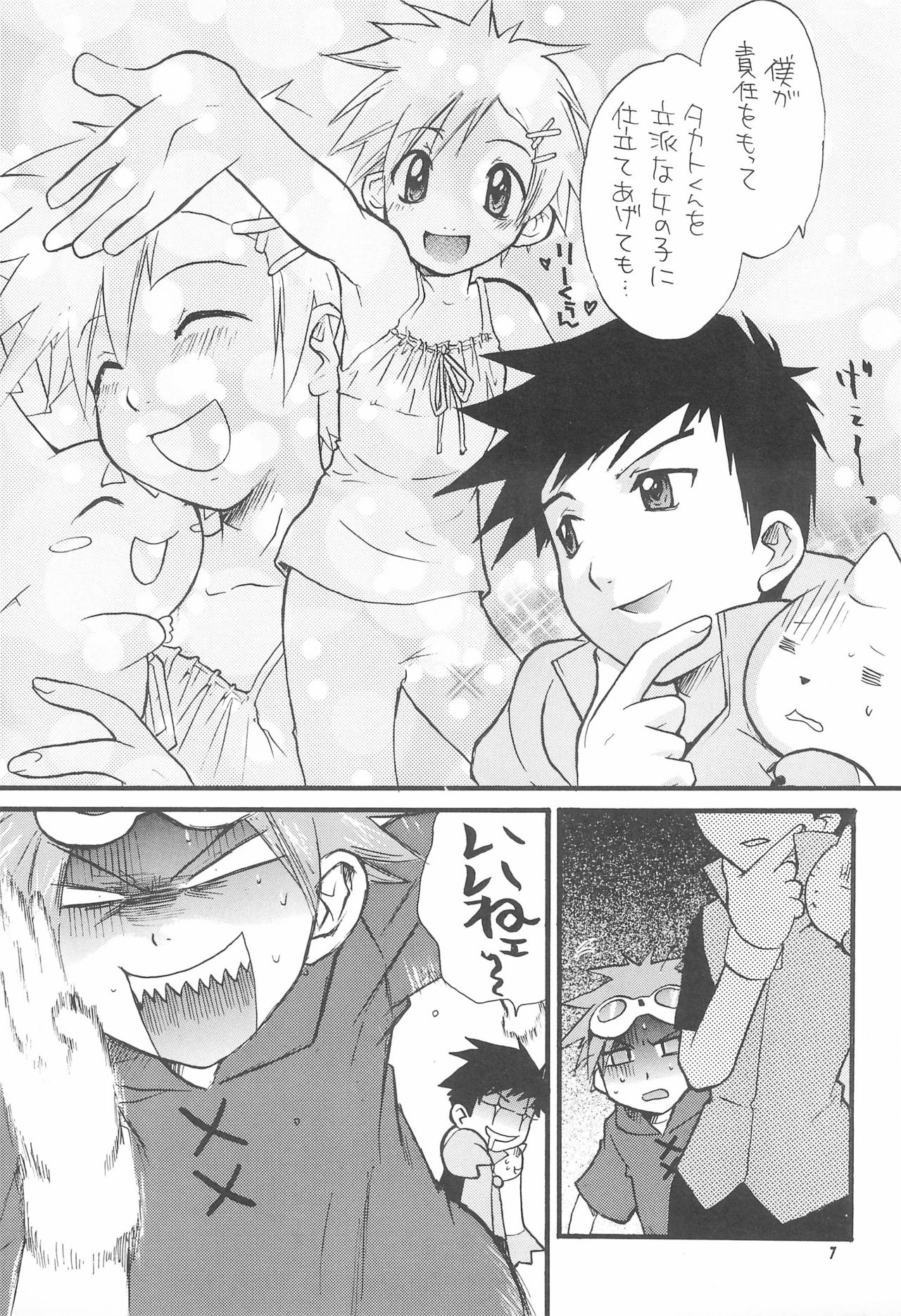 Li teki Mumondai 2 page 9 full