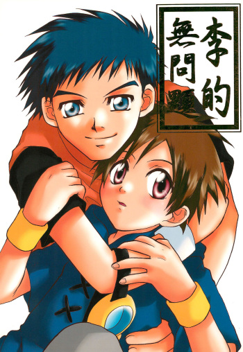 Li teki Mumondai 2 cover