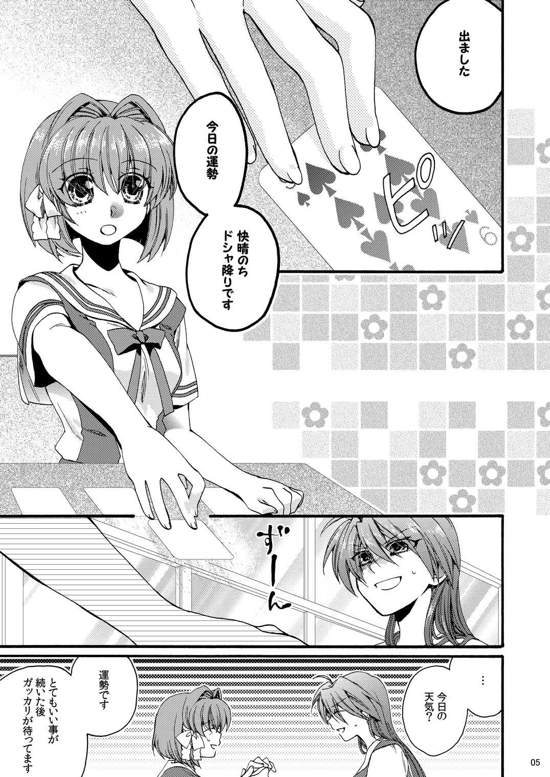 categorise page 2 full