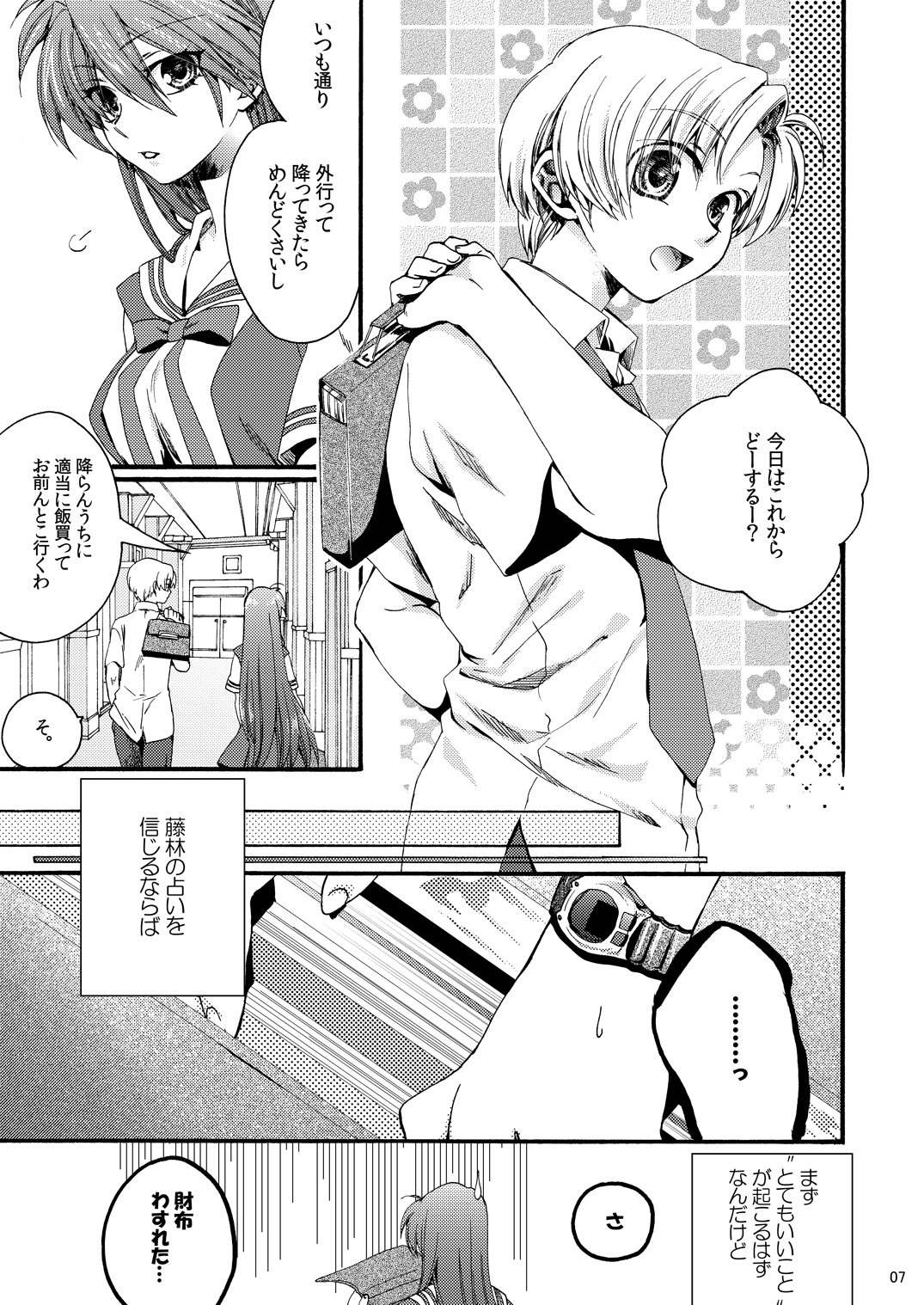 categorise page 4 full