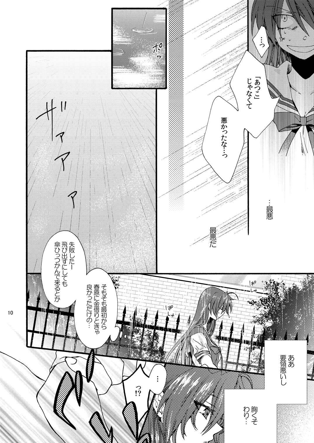 categorise page 7 full