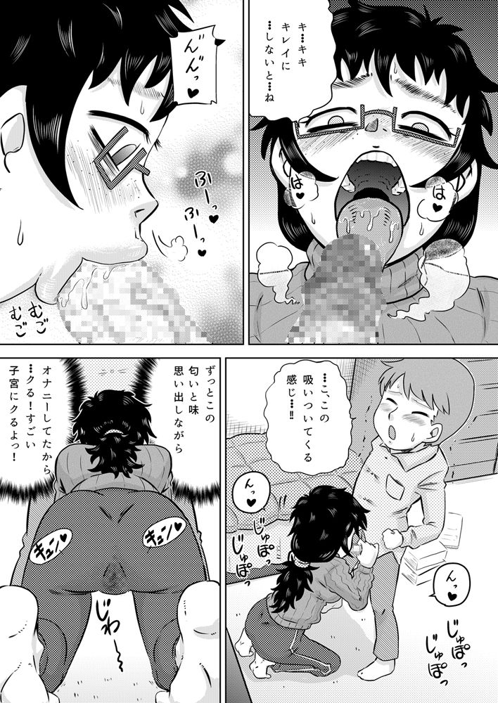 Zoku Itoko no Ookina Onee-chan page 10 full