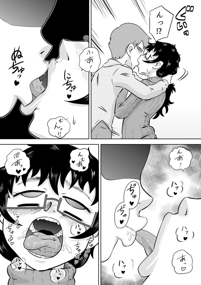 Zoku Itoko no Ookina Onee-chan page 7 full