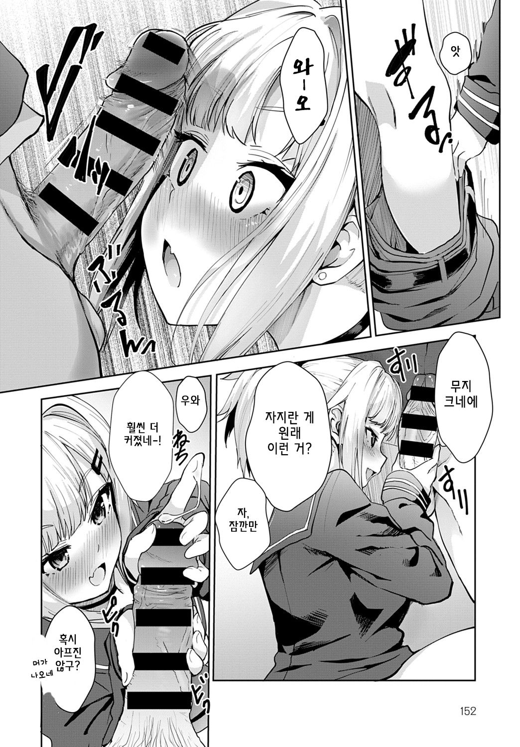 Gal Mi Mamire page 10 full