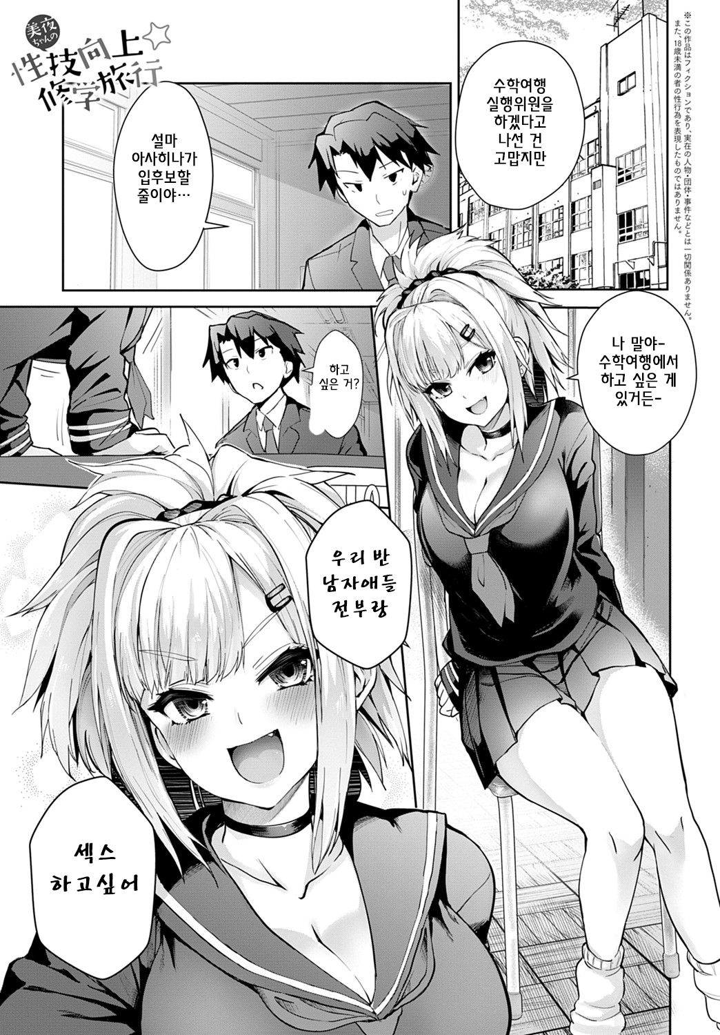 Gal Mi Mamire page 5 full