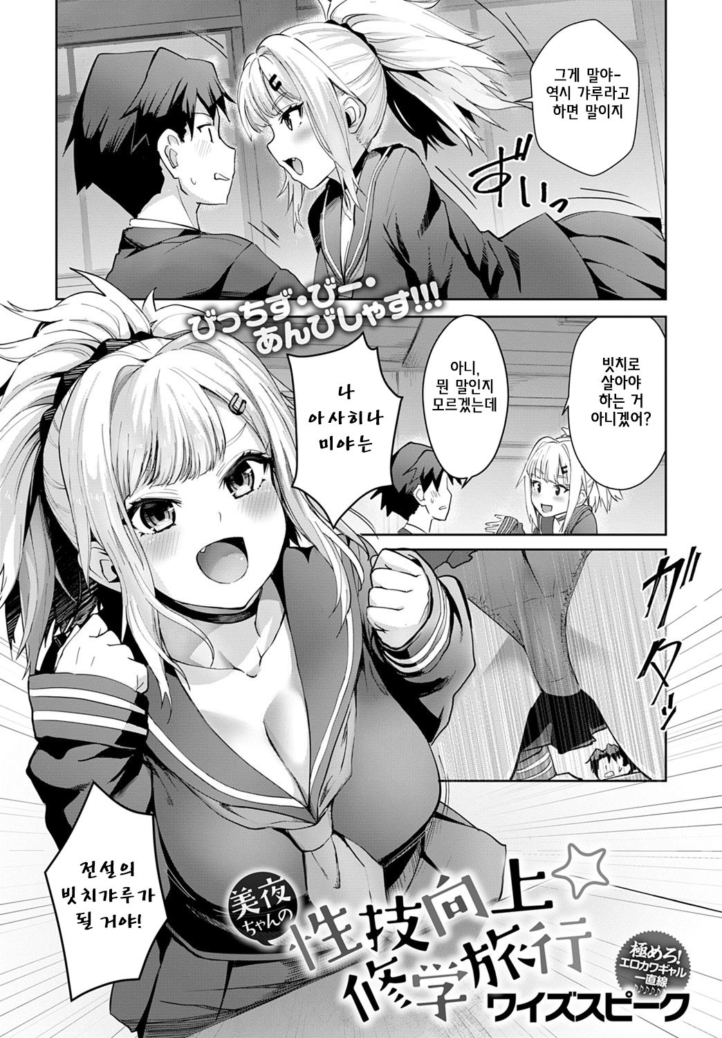 Gal Mi Mamire page 6 full