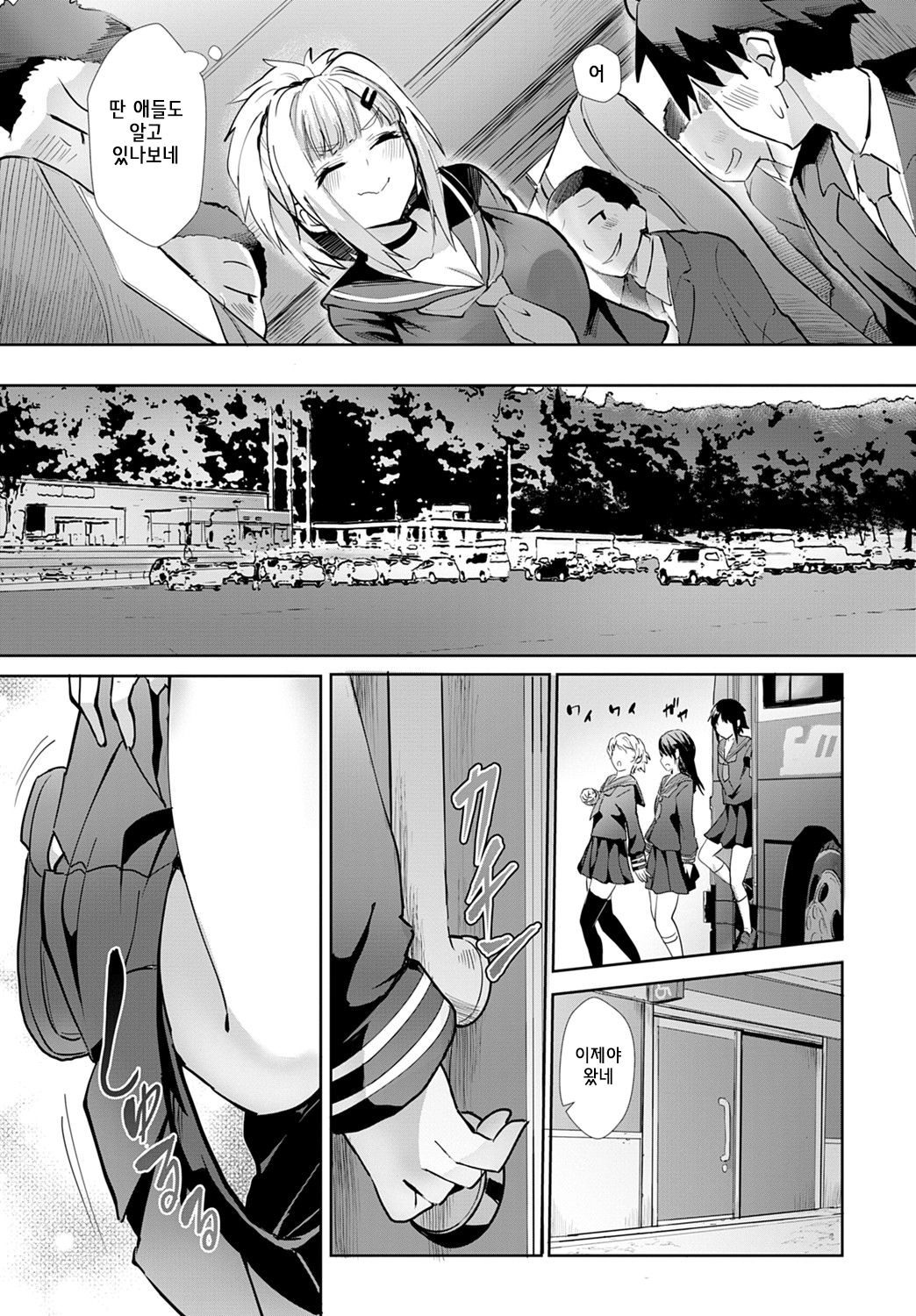 Gal Mi Mamire page 8 full