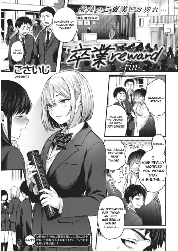 Sotsugyou Reward ~fin~ cover