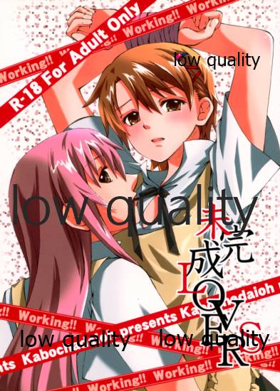 Mikansei LOVERS page 1 full