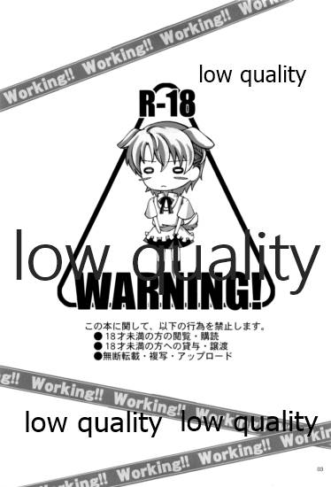 Mikansei LOVERS page 2 full