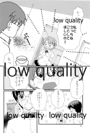 Mikansei LOVERS page 5 full