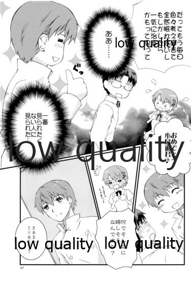Mikansei LOVERS page 6 full