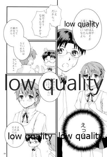 Mikansei LOVERS page 7 full