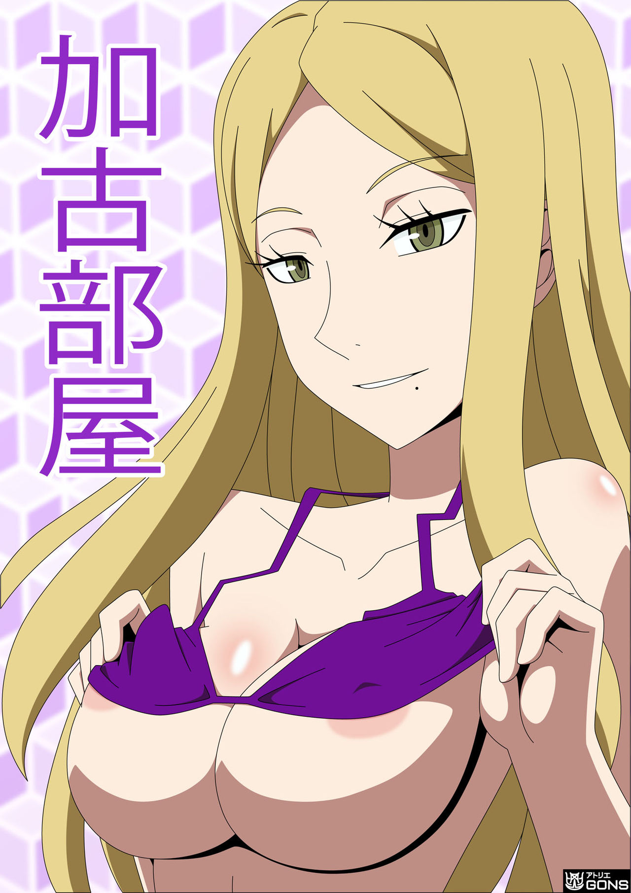 Kako heya page 1 full