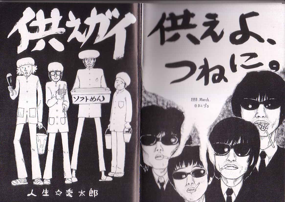 Sonaegai page 1 full