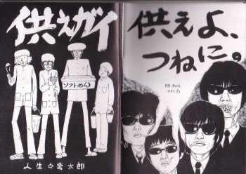 Sonaegai cover