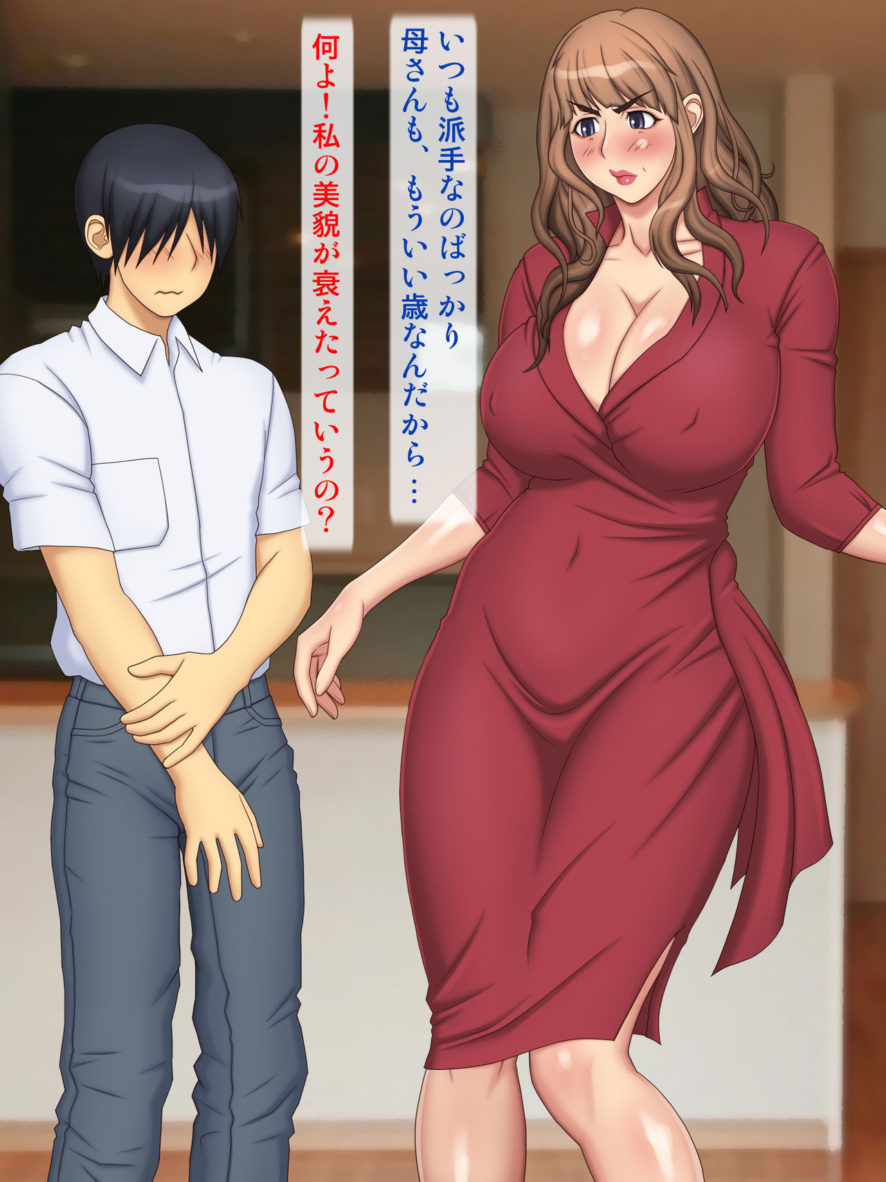 Eroi Kakkou Bakari shite Bimajo Kidori na Bonyuu Haha page 5 full