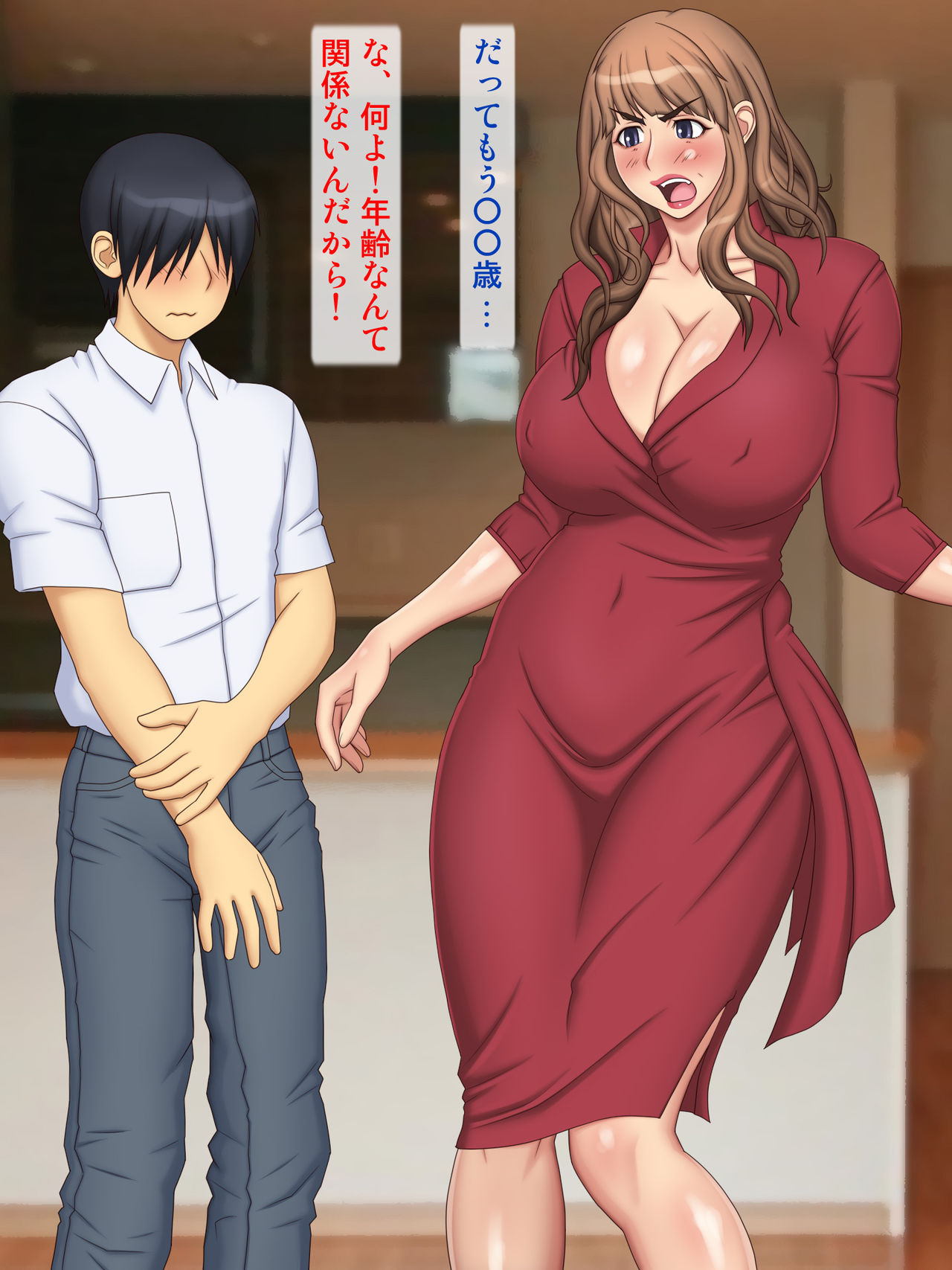 Eroi Kakkou Bakari shite Bimajo Kidori na Bonyuu Haha page 6 full