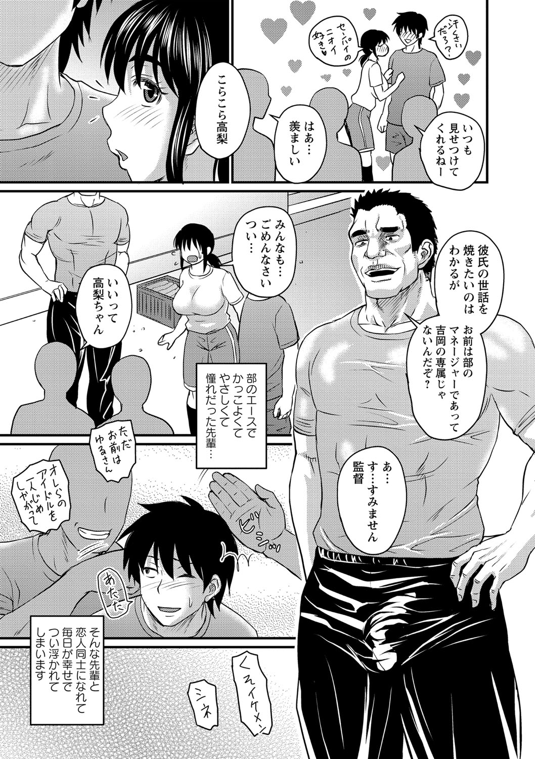 Kare Yori Suki ni Natte Shimaimashita page 10 full