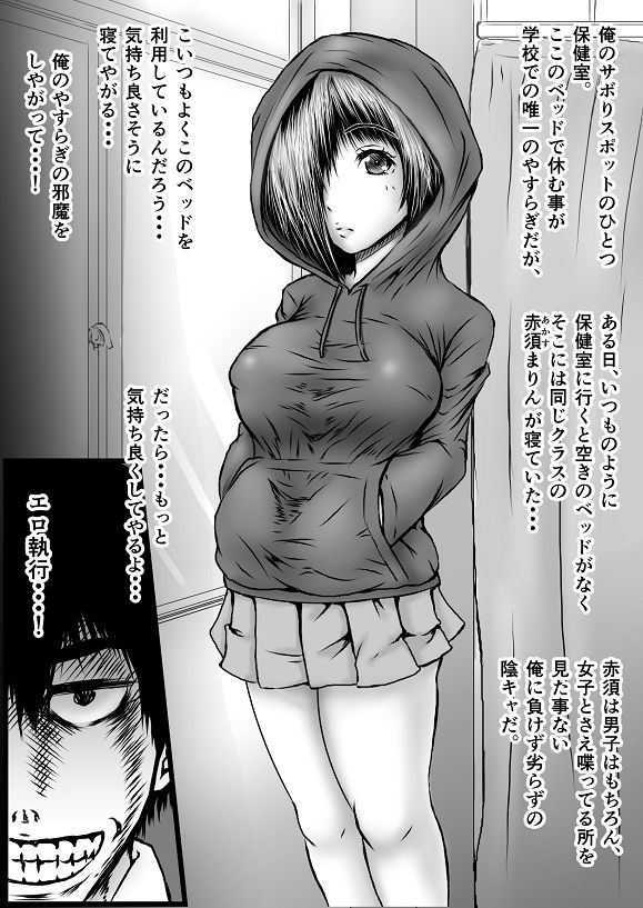 エロ執行人 毒島【別モザイクVer.】 page 5 full