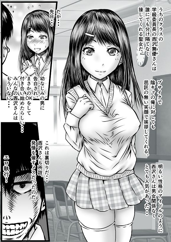 エロ執行人 毒島【別モザイクVer.】 page 8 full