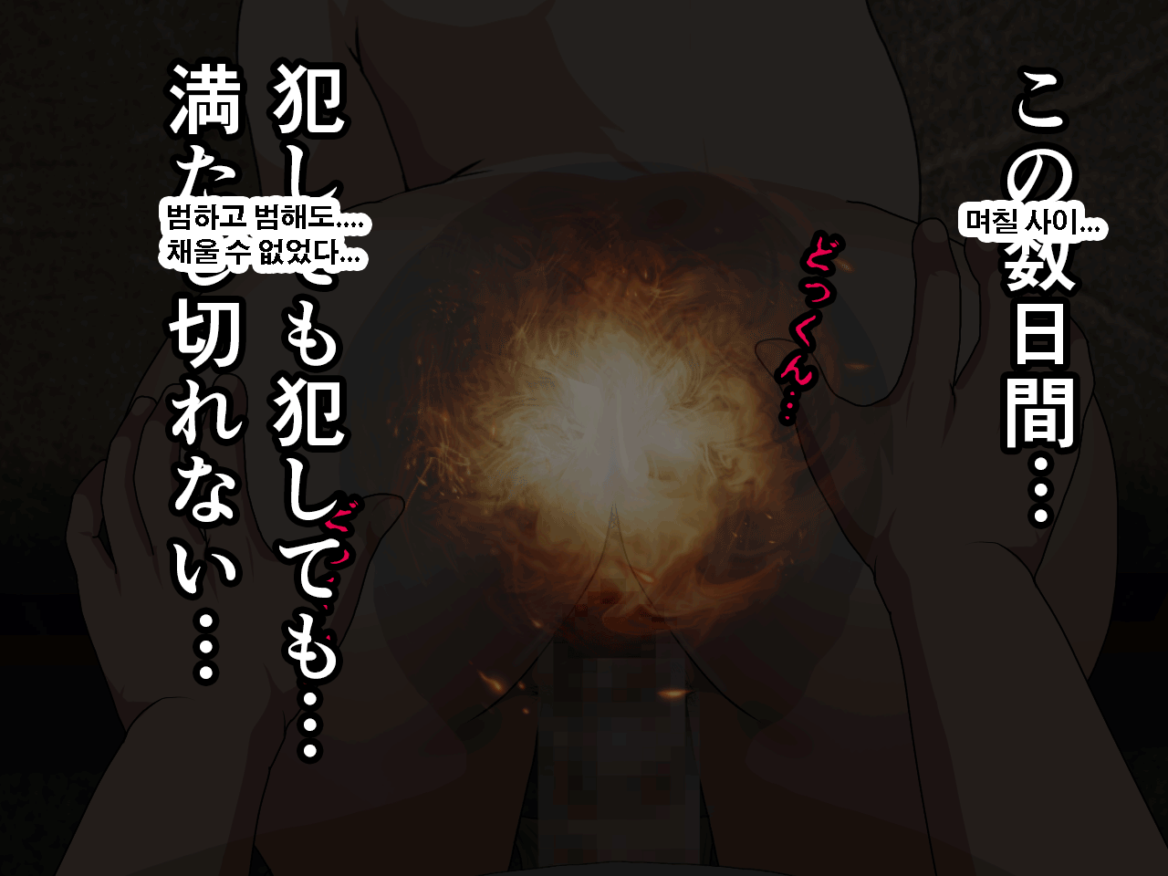Saimin Uwaki Kenkyuubu Ch. 3 | 최면 바람기 연구회 제3화 page 7 full